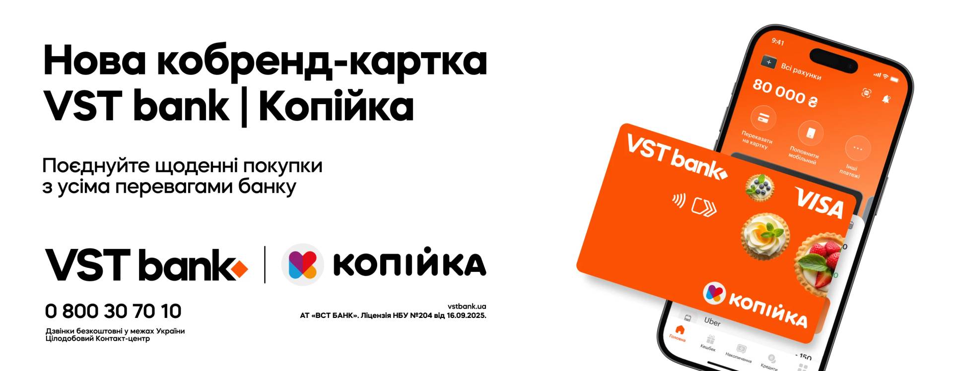 VSTxKopiyka