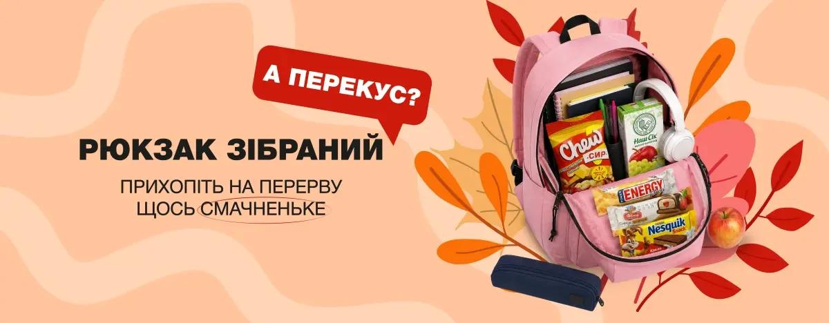 Пункти підзарядки